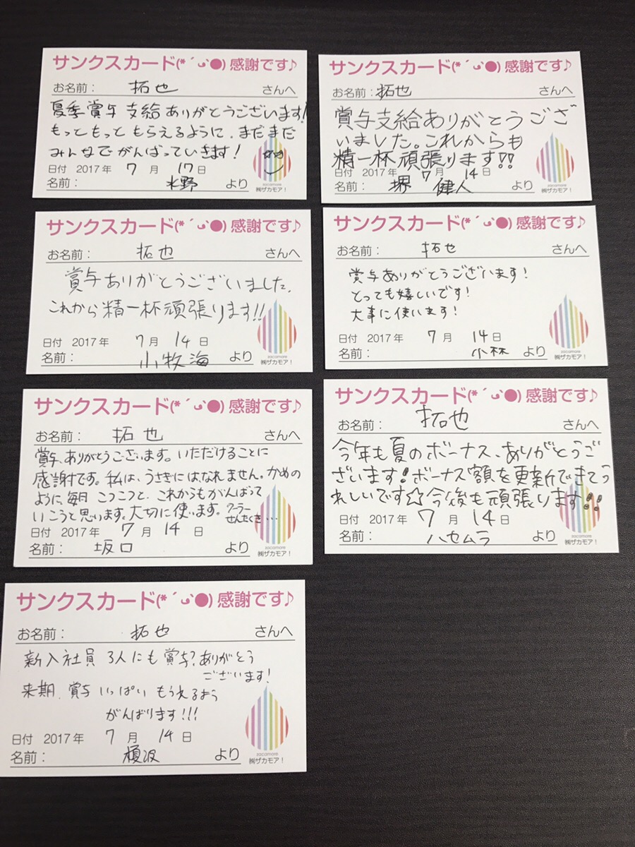 サンクスカード